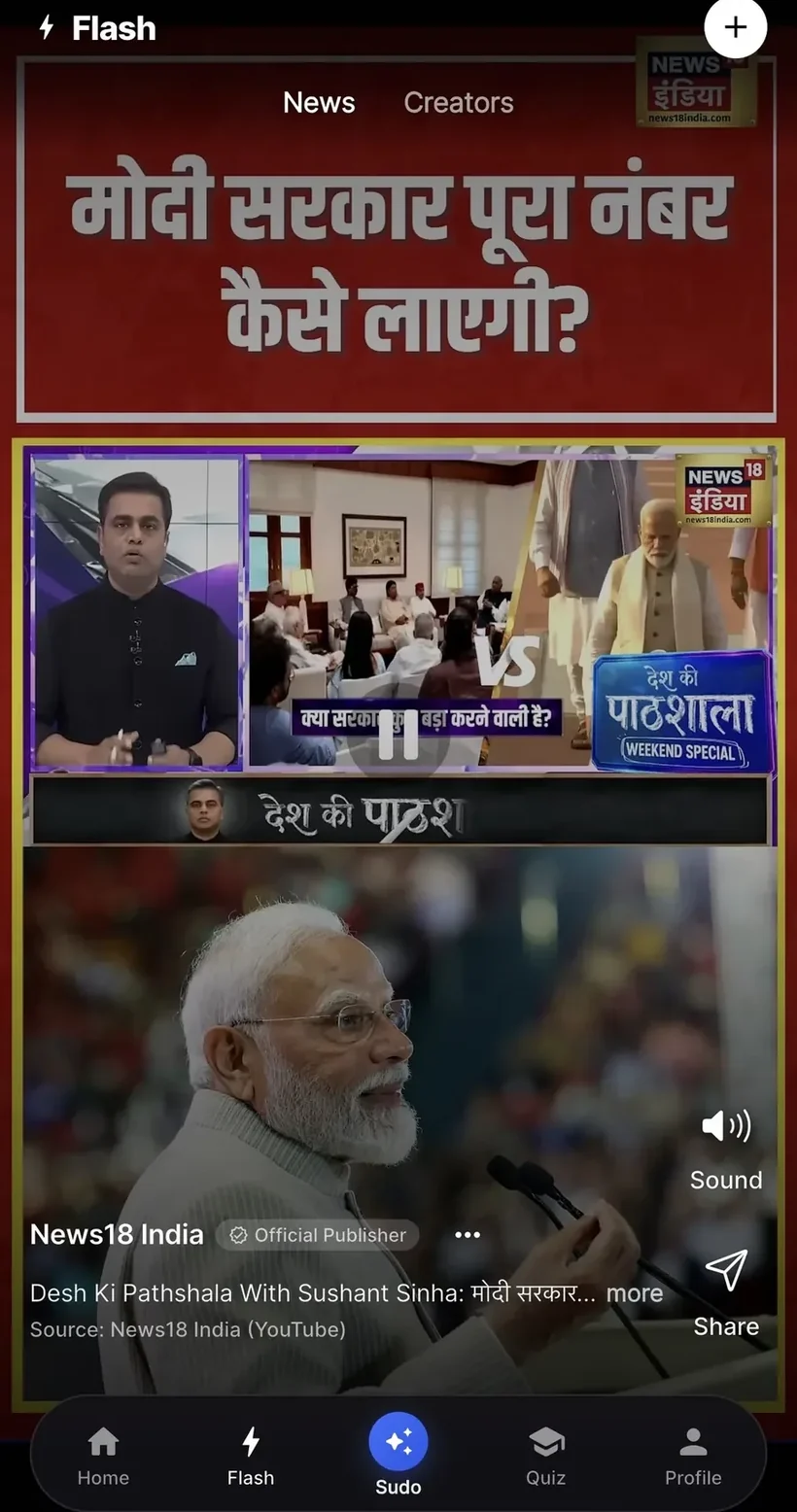 SudoNews Flash: a vertical News18 India news video with News and Creators tabs and the app's bottom bar.